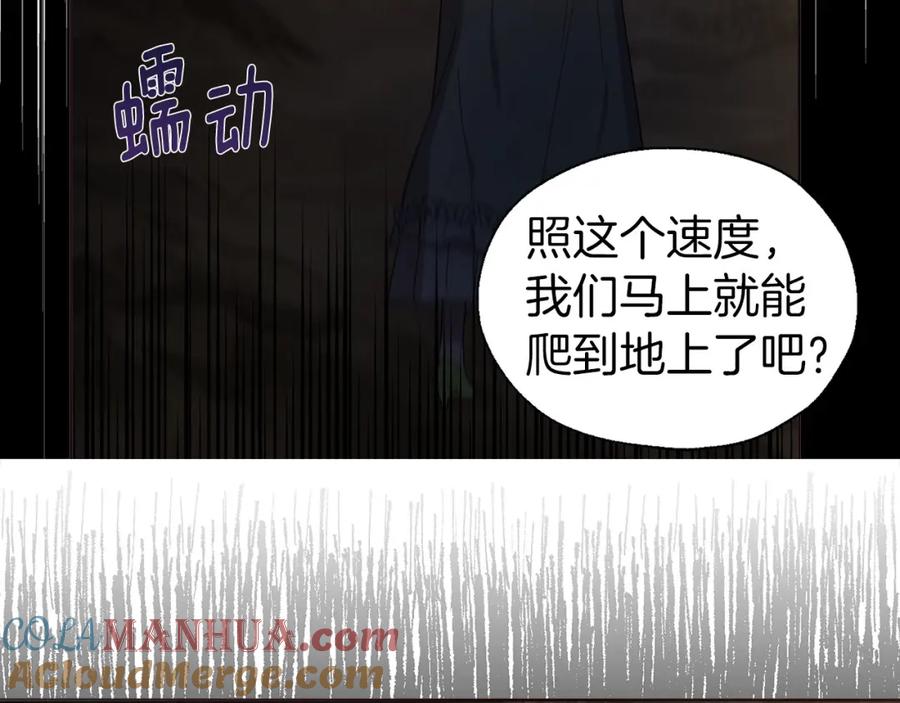 快去搞定铁壁皇帝！ 第108话 没有灵魂的躯壳 第61页