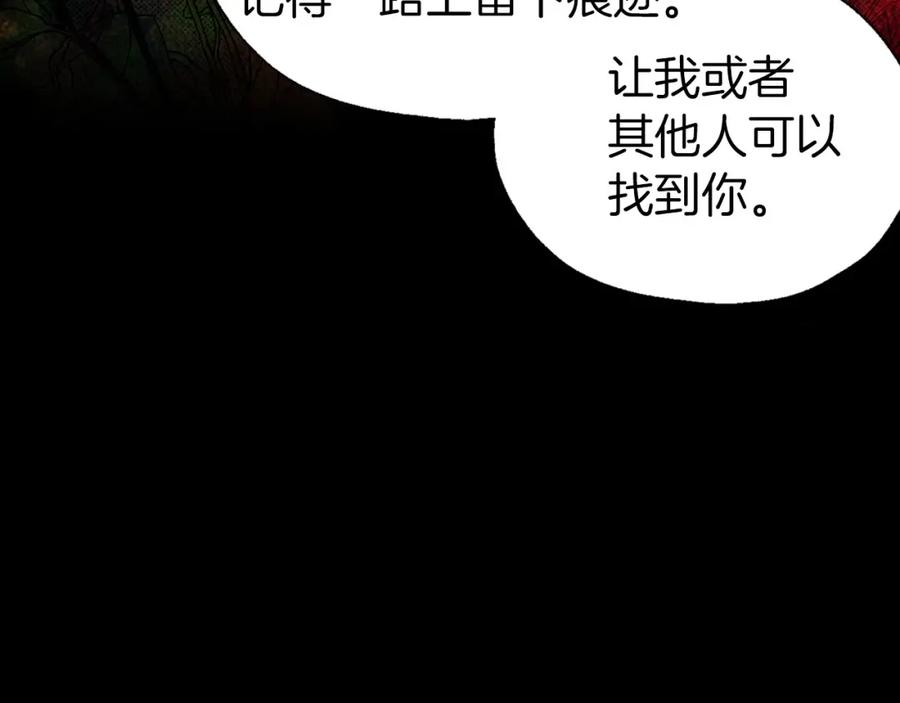 快去搞定铁壁皇帝！ 第108话 没有灵魂的躯壳 第132页