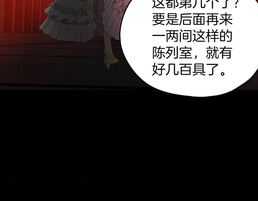 快去搞定铁壁皇帝！ 第108话 没有灵魂的躯壳 第95页