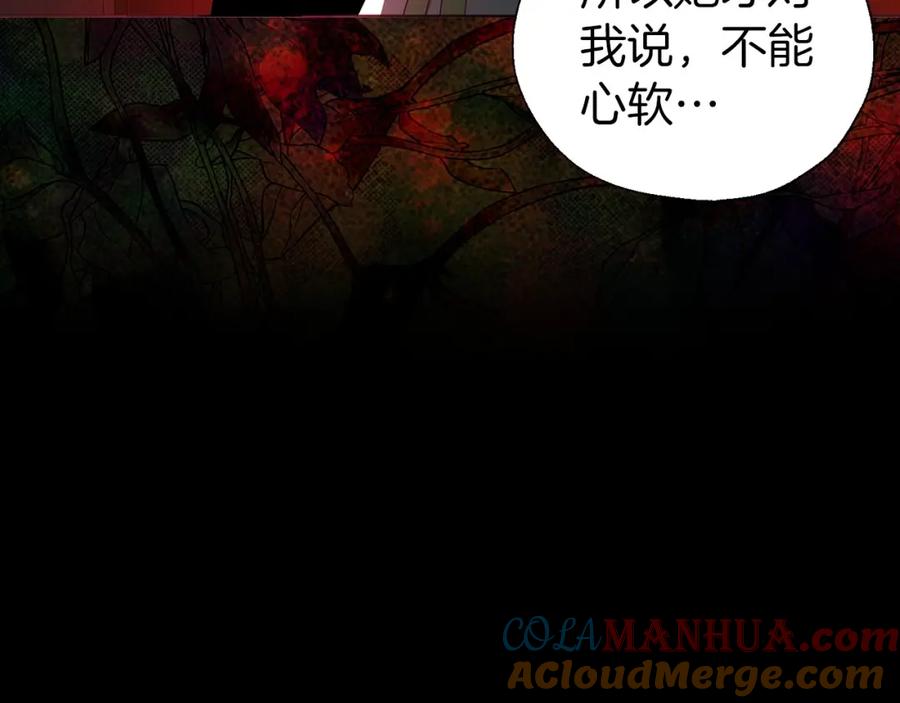 快去搞定铁壁皇帝！ 第108话 没有灵魂的躯壳 第89页