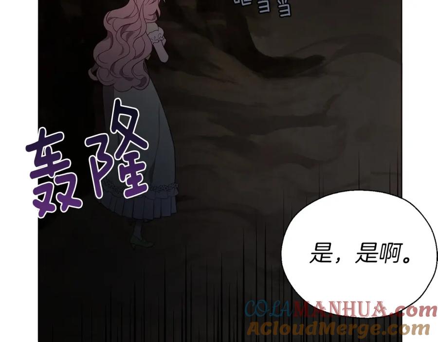 快去搞定铁壁皇帝！ 第108话 没有灵魂的躯壳 第37页