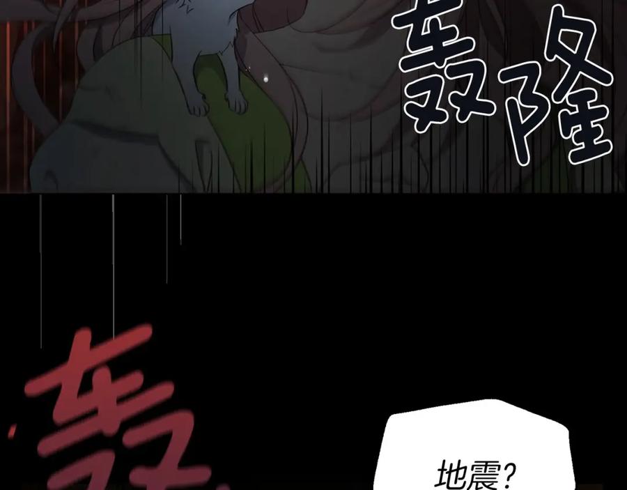 快去搞定铁壁皇帝！ 第108话 没有灵魂的躯壳 第27页