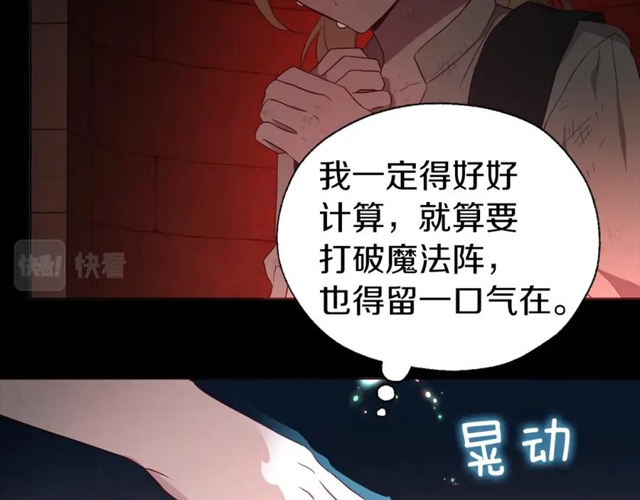 快去搞定铁壁皇帝！ 第108话 没有灵魂的躯壳 第136页