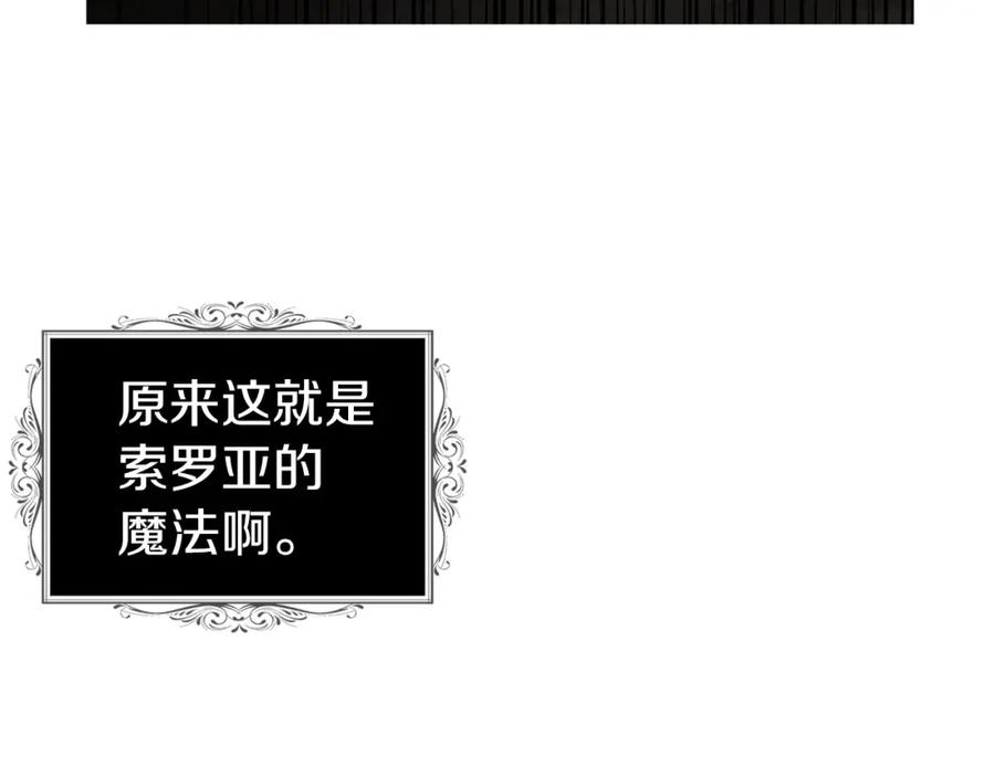 快去搞定铁壁皇帝！ 第108话 没有灵魂的躯壳 第38页