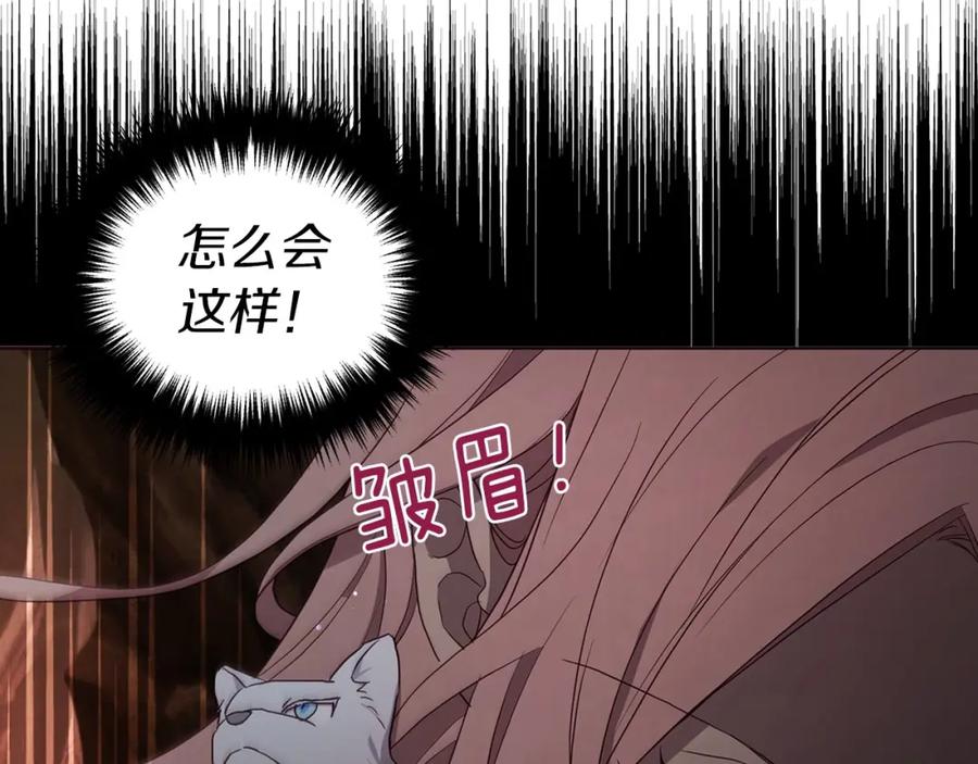 快去搞定铁壁皇帝！ 第108话 没有灵魂的躯壳 第30页