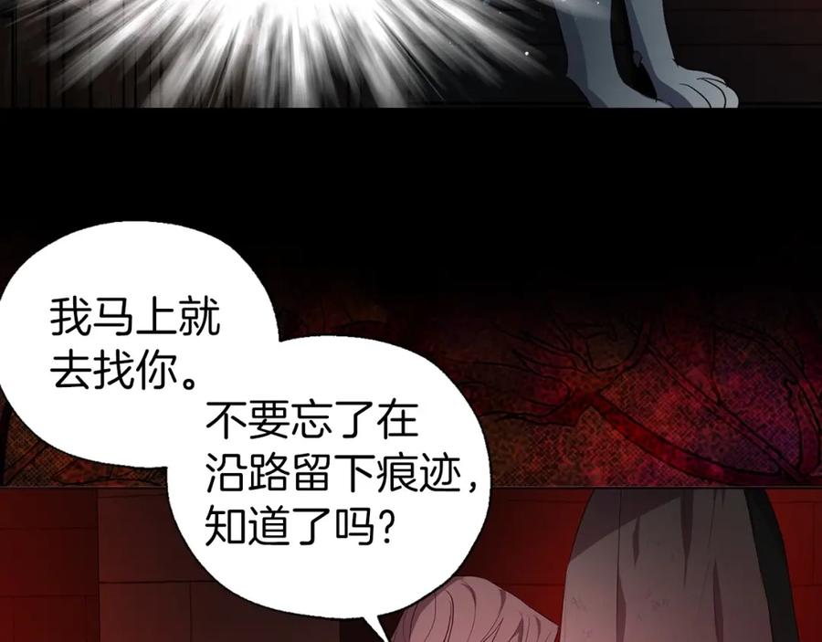 快去搞定铁壁皇帝！ 第108话 没有灵魂的躯壳 第143页
