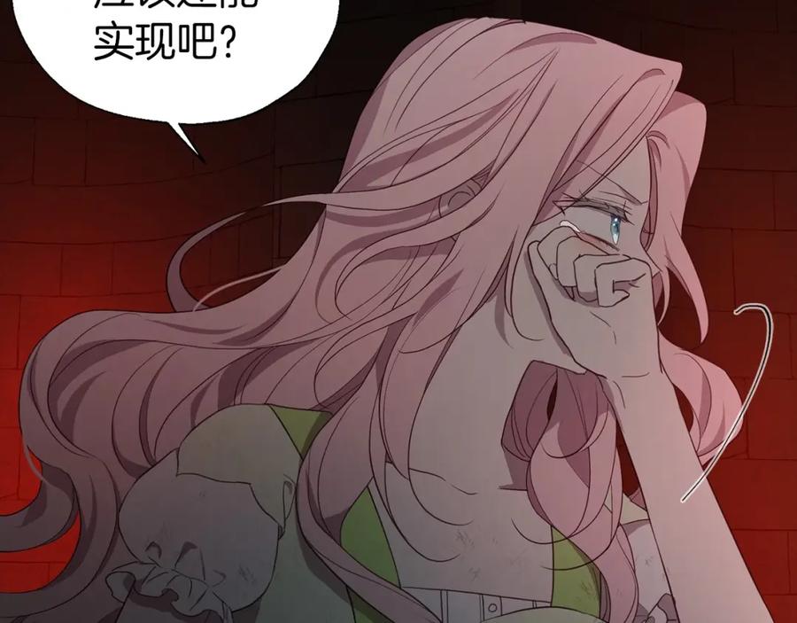 快去搞定铁壁皇帝！ 第108话 没有灵魂的躯壳 第126页