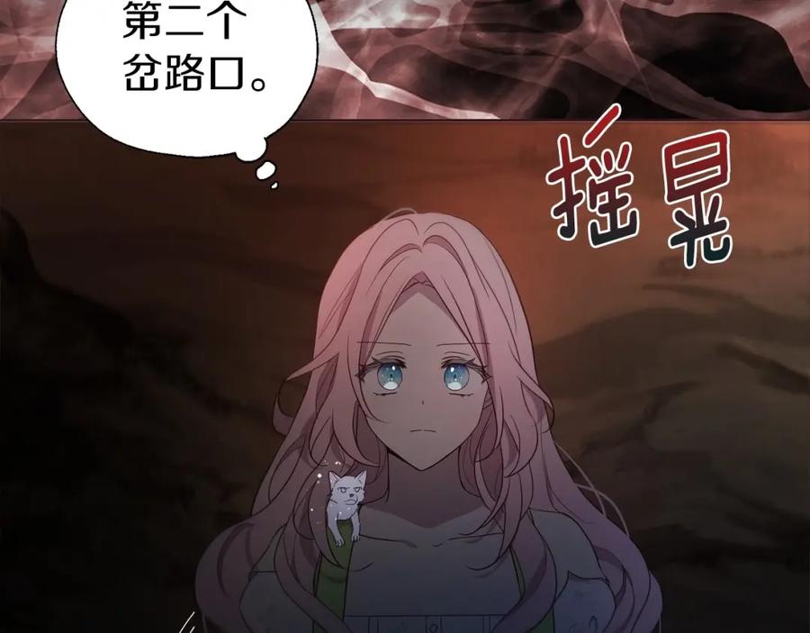 快去搞定铁壁皇帝！ 第108话 没有灵魂的躯壳 第58页