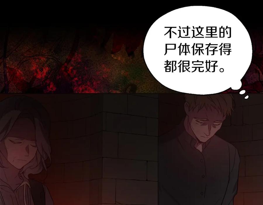 快去搞定铁壁皇帝！ 第108话 没有灵魂的躯壳 第96页