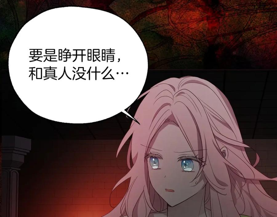 快去搞定铁壁皇帝！ 第108话 没有灵魂的躯壳 第98页