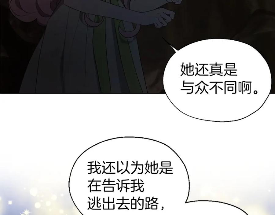 快去搞定铁壁皇帝！ 第108话 没有灵魂的躯壳 第40页
