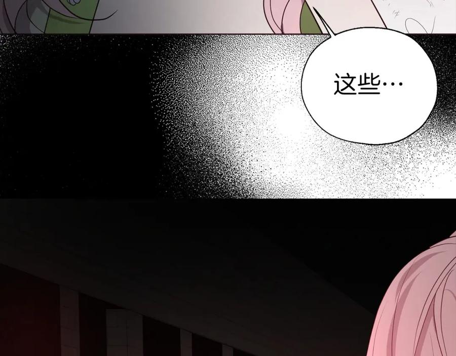 快去搞定铁壁皇帝！ 第108话 没有灵魂的躯壳 第71页