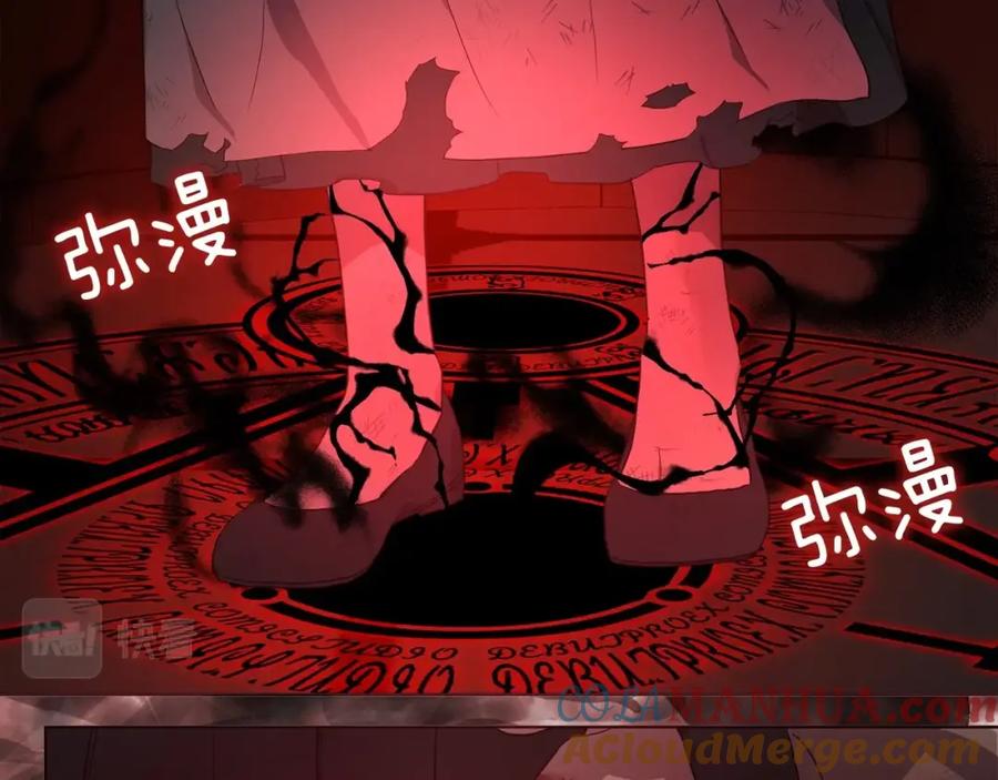 快去搞定铁壁皇帝！ 第108话 没有灵魂的躯壳 第113页