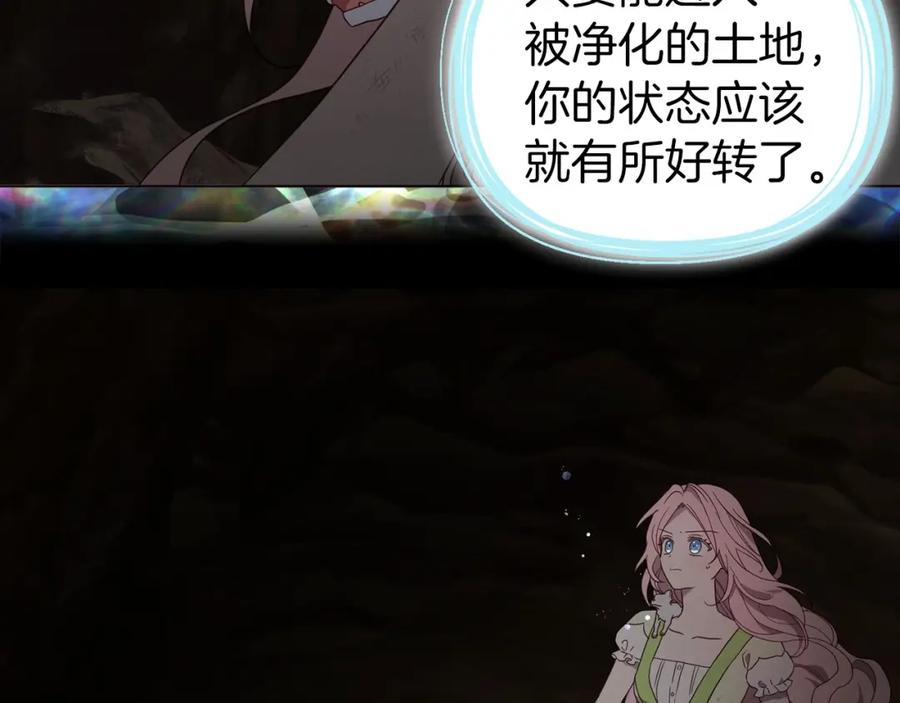 快去搞定铁壁皇帝！ 第108话 没有灵魂的躯壳 第12页