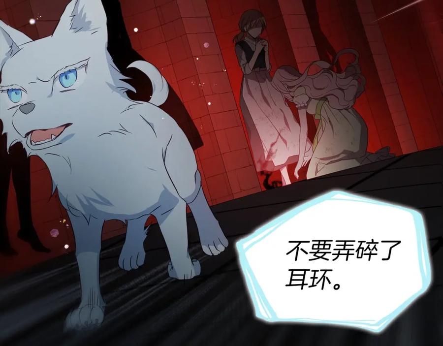 快去搞定铁壁皇帝！ 第108话 没有灵魂的躯壳 第154页