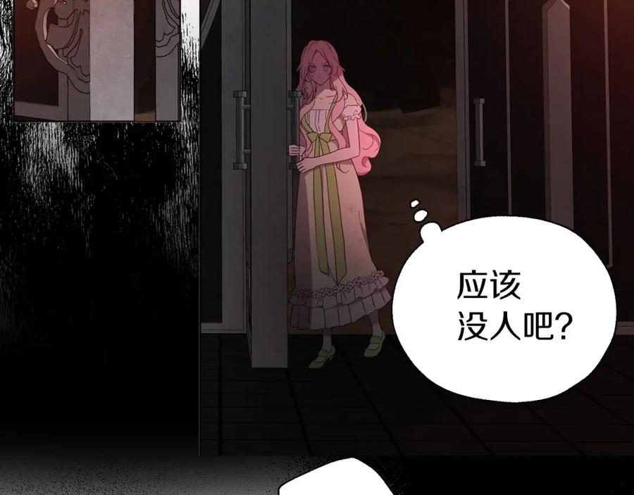 快去搞定铁壁皇帝！ 第108话 没有灵魂的躯壳 第67页