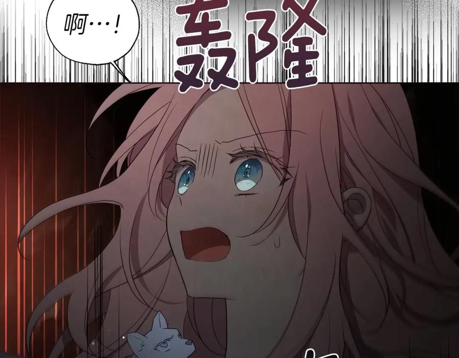 快去搞定铁壁皇帝！ 第108话 没有灵魂的躯壳 第26页