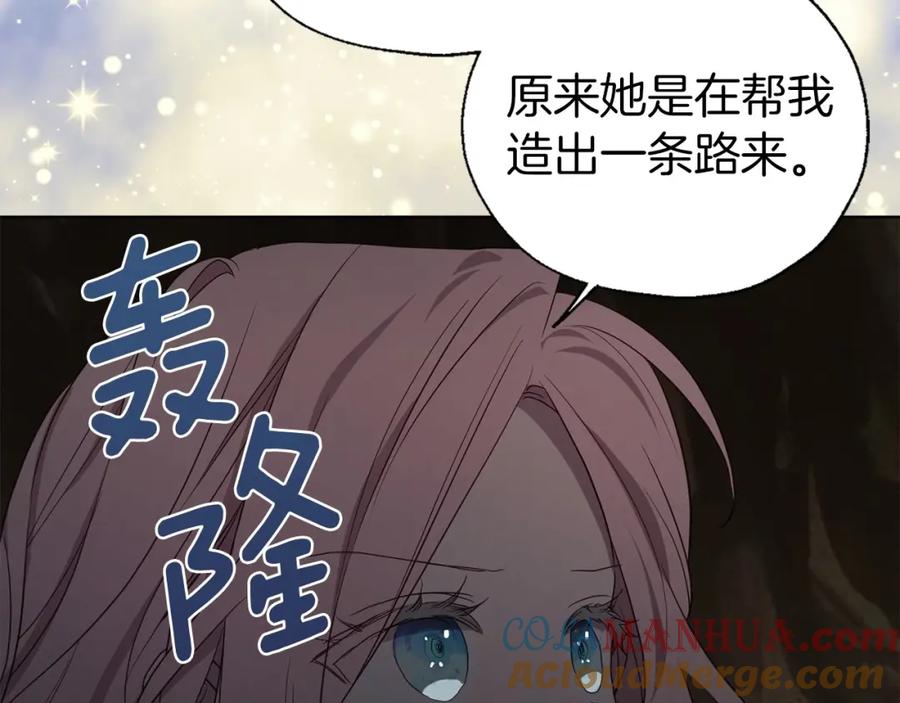 快去搞定铁壁皇帝！ 第108话 没有灵魂的躯壳 第41页