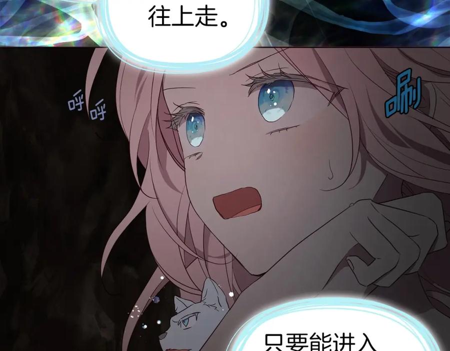 快去搞定铁壁皇帝！ 第108话 没有灵魂的躯壳 第11页