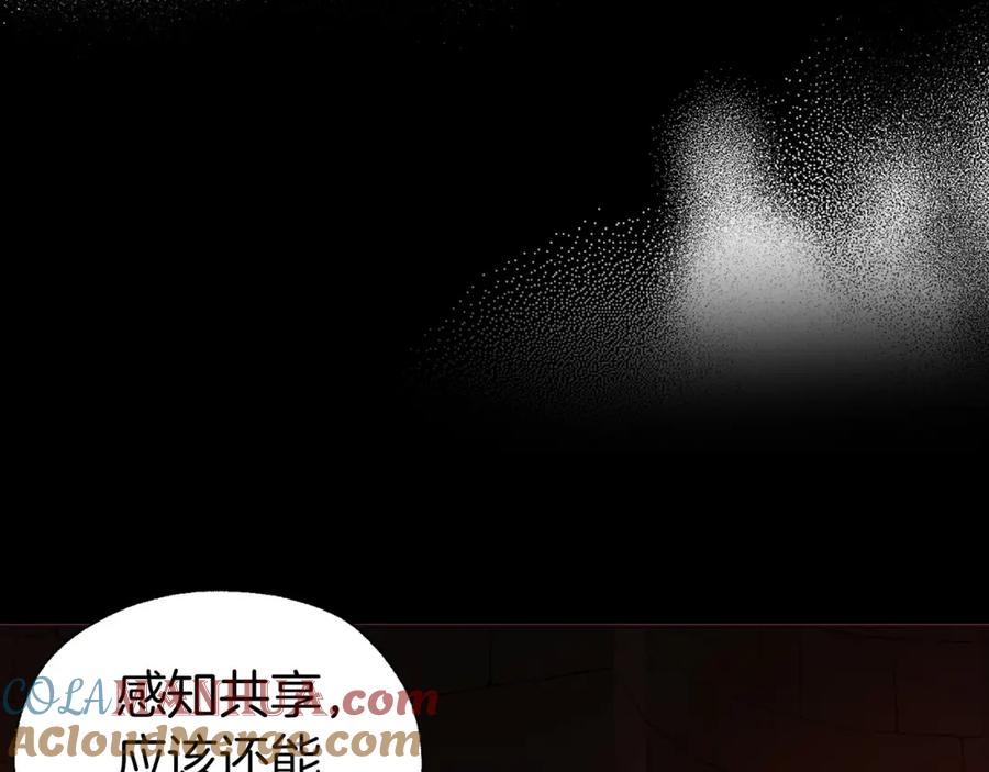 快去搞定铁壁皇帝！ 第108话 没有灵魂的躯壳 第125页