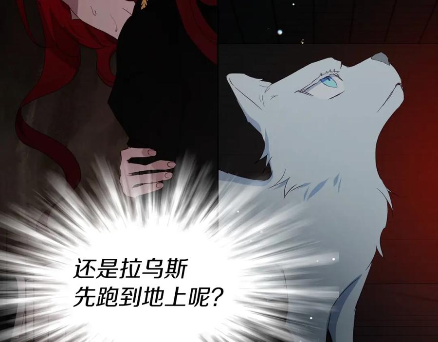 快去搞定铁壁皇帝！ 第108话 没有灵魂的躯壳 第142页