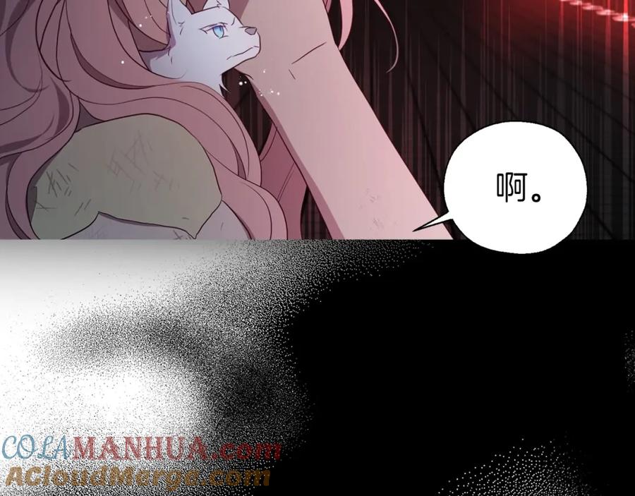 快去搞定铁壁皇帝！ 第108话 没有灵魂的躯壳 第81页