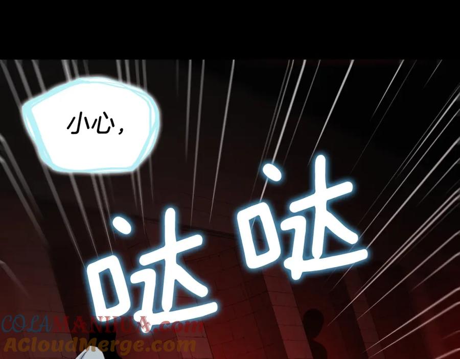 快去搞定铁壁皇帝！ 第108话 没有灵魂的躯壳 第153页