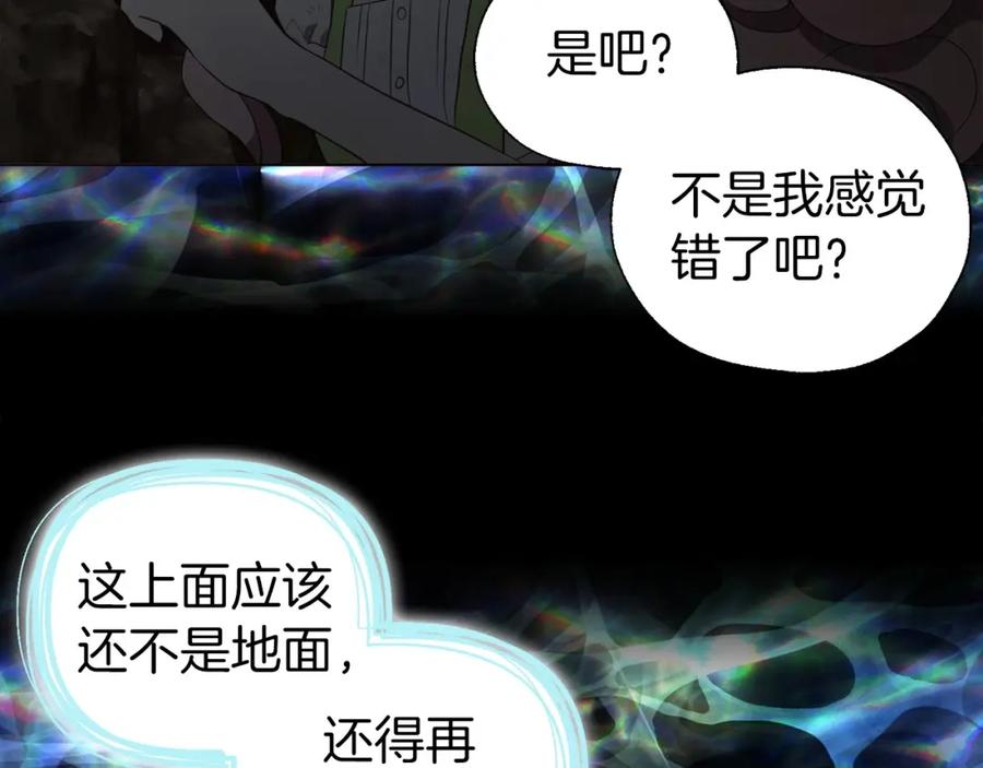 快去搞定铁壁皇帝！ 第108话 没有灵魂的躯壳 第10页