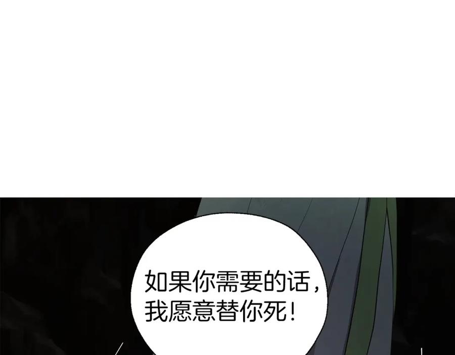 快去搞定铁壁皇帝！ 第109话 不要抛弃我 第158页