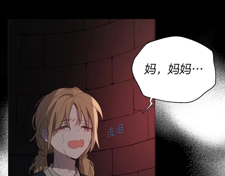快去搞定铁壁皇帝！ 第109话 不要抛弃我 第88页