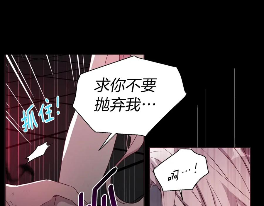 快去搞定铁壁皇帝！ 第109话 不要抛弃我 第106页