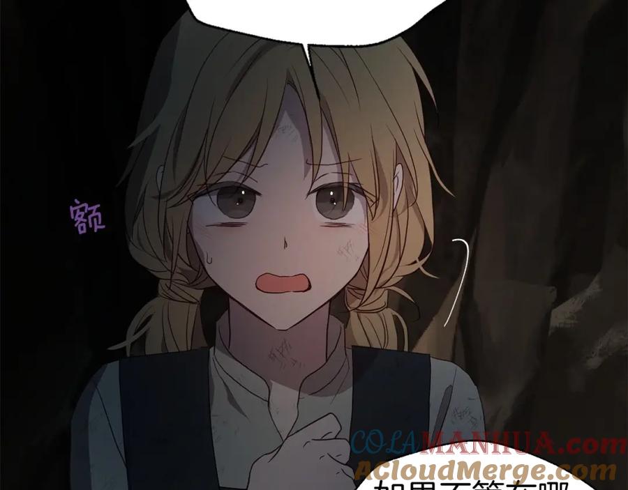 快去搞定铁壁皇帝！ 第109话 不要抛弃我 第149页