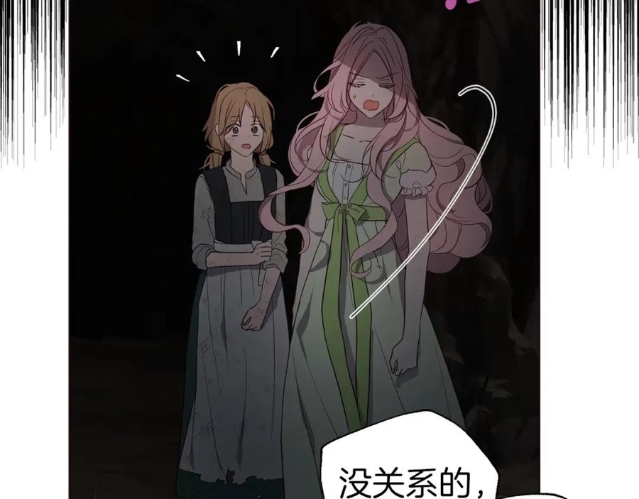 快去搞定铁壁皇帝！ 第109话 不要抛弃我 第154页