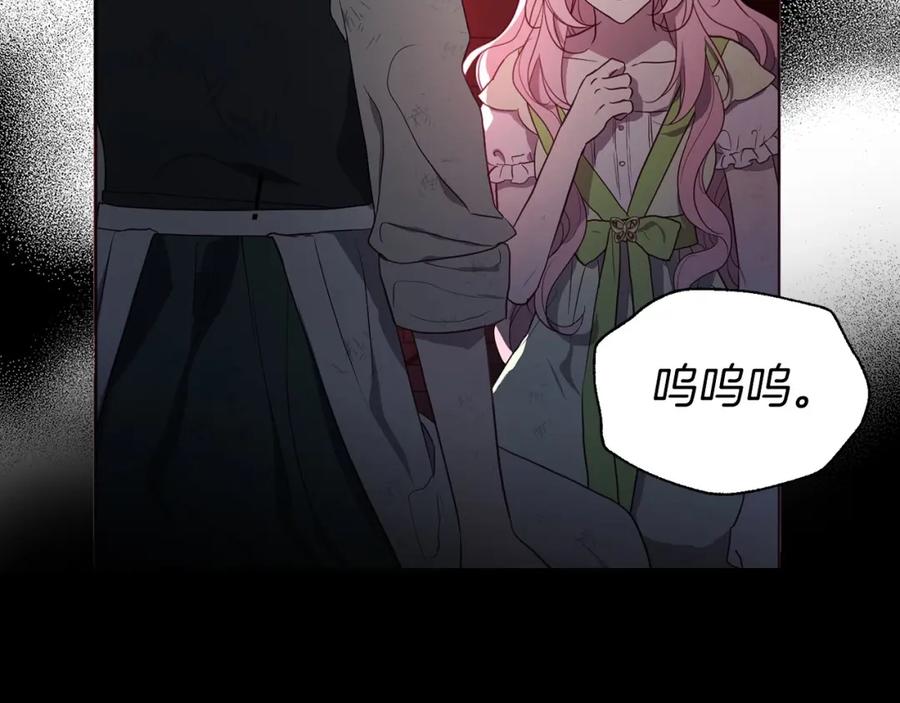 快去搞定铁壁皇帝！ 第109话 不要抛弃我 第91页