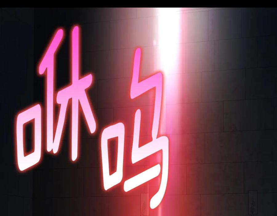 快去搞定铁壁皇帝！ 第109话 不要抛弃我 第79页