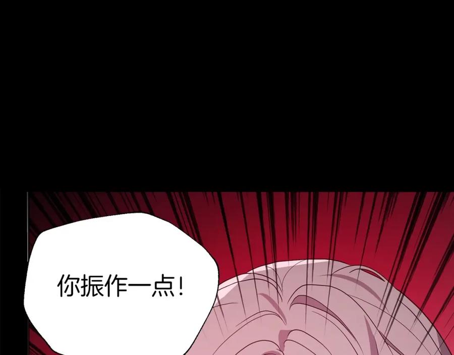 快去搞定铁壁皇帝！ 第109话 不要抛弃我 第92页