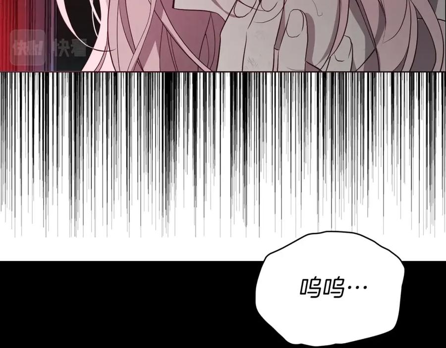 快去搞定铁壁皇帝！ 第109话 不要抛弃我 第87页