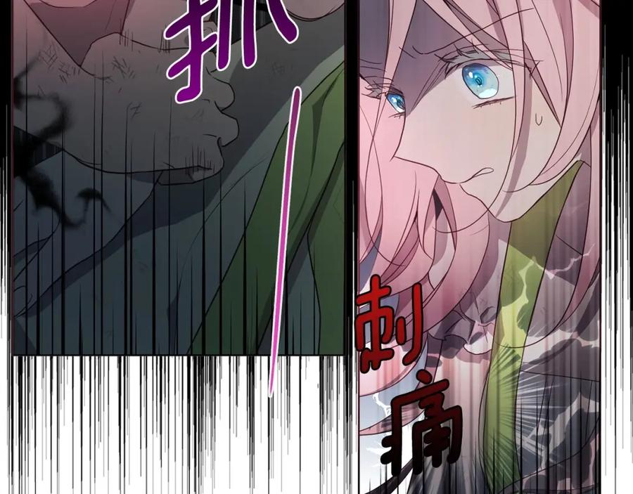 快去搞定铁壁皇帝！ 第109话 不要抛弃我 第107页