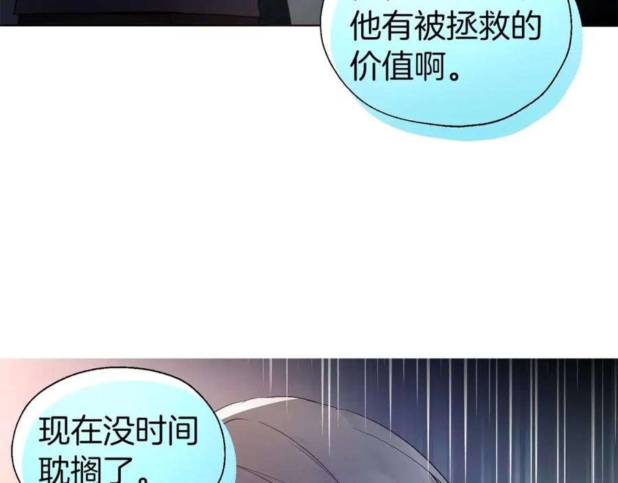 快去搞定铁壁皇帝！ 第109话 不要抛弃我 第24页