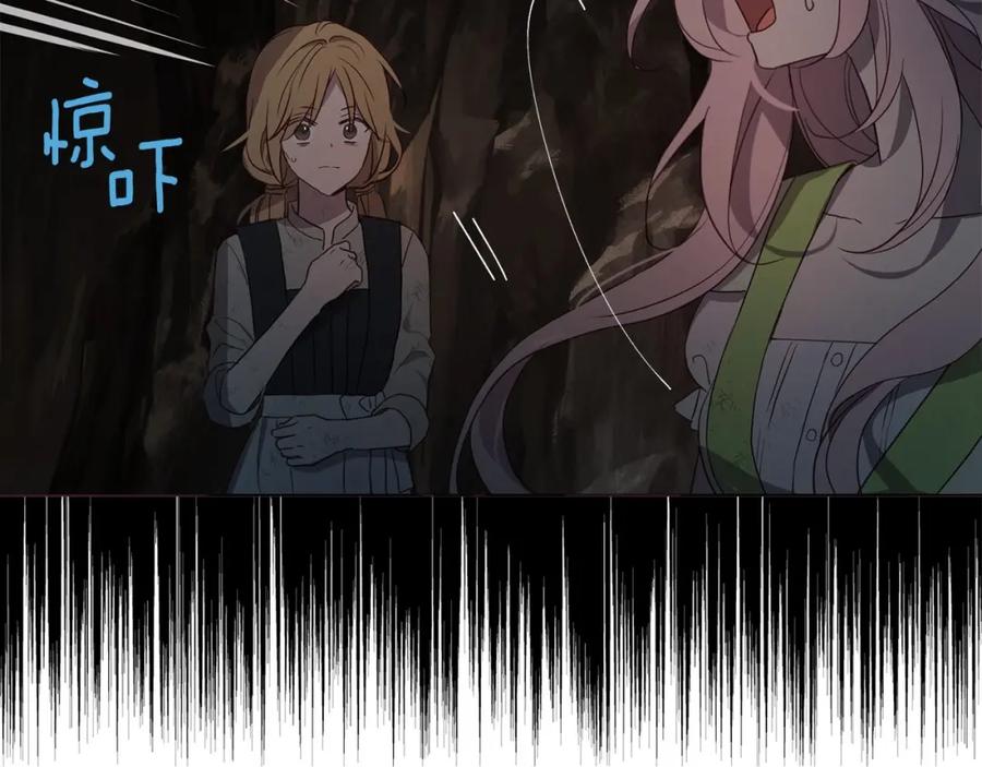快去搞定铁壁皇帝！ 第109话 不要抛弃我 第147页