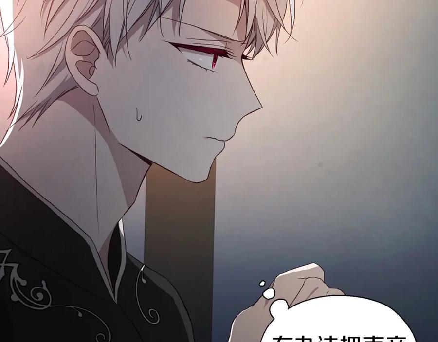 快去搞定铁壁皇帝！ 第109话 不要抛弃我 第14页