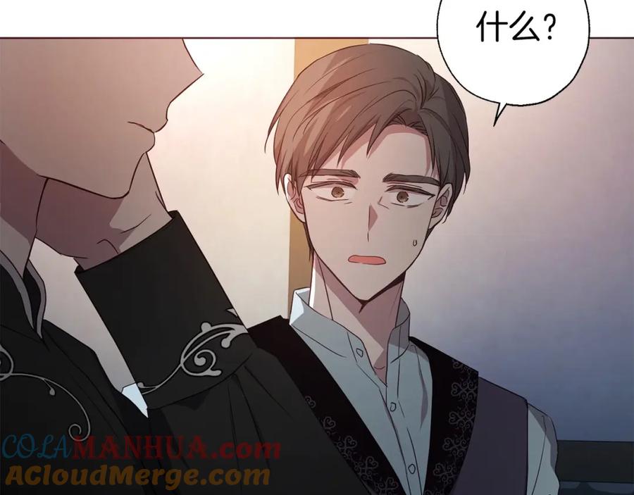 快去搞定铁壁皇帝！ 第109话 不要抛弃我 第21页