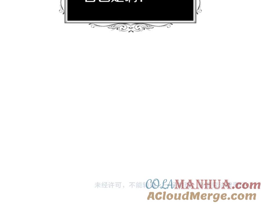 快去搞定铁壁皇帝！ 第109话 不要抛弃我 第169页