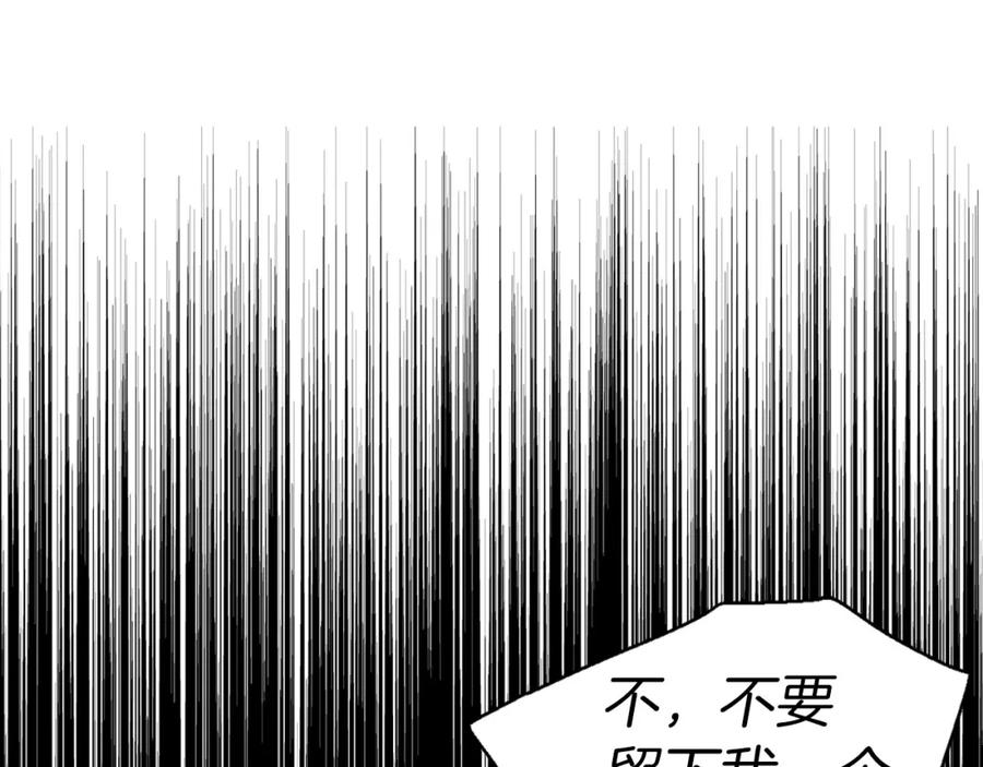 快去搞定铁壁皇帝！ 第109话 不要抛弃我 第103页