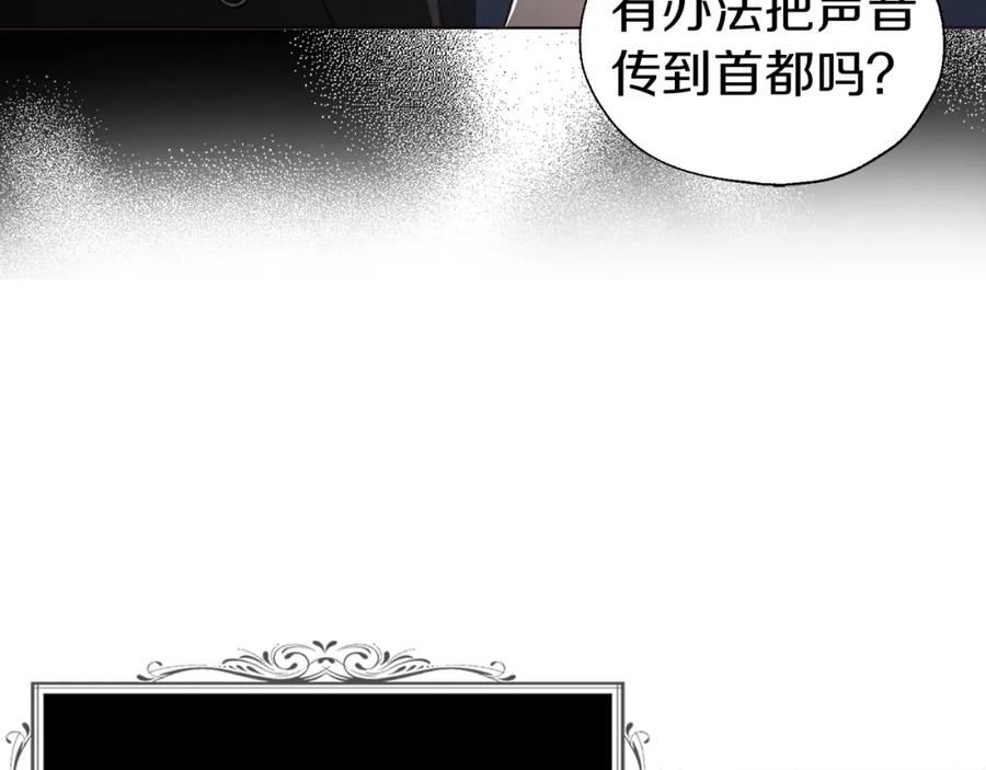 快去搞定铁壁皇帝！ 第109话 不要抛弃我 第15页
