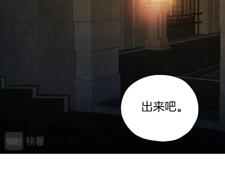 快去搞定铁壁皇帝！ 第109话 不要抛弃我 第28页