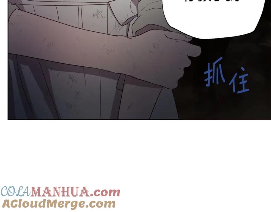 快去搞定铁壁皇帝！ 第109话 不要抛弃我 第157页