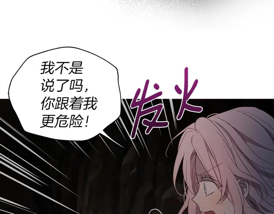 快去搞定铁壁皇帝！ 第109话 不要抛弃我 第146页