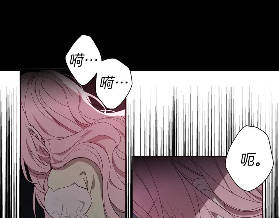快去搞定铁壁皇帝！ 第109话 不要抛弃我 第84页