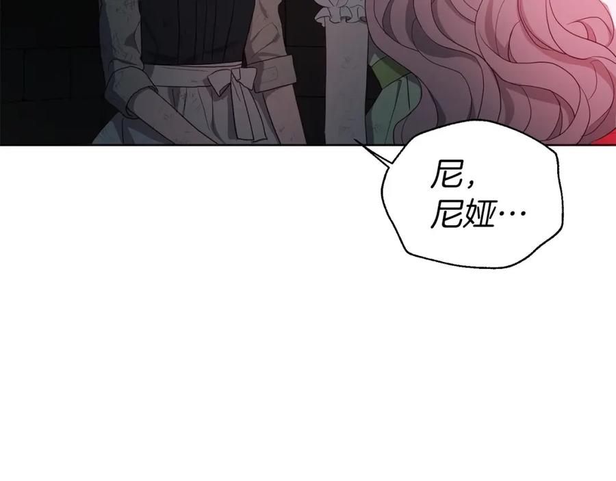 快去搞定铁壁皇帝！ 第109话 不要抛弃我 第118页